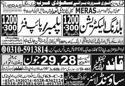 Building Electrician, Pipefitter Jobs in Saudi Arabia